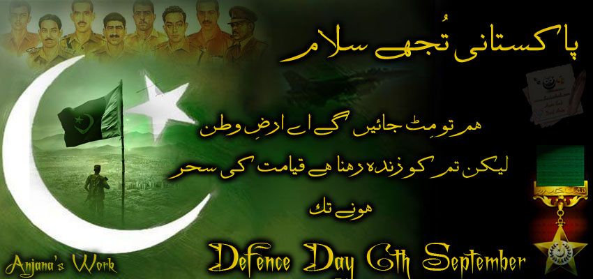 Defence zpsccf2cb5b - 6 September Defence Day of Pakistan